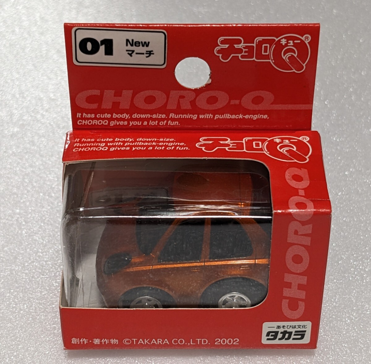 2025年最新】Yahoo!オークション -スタンダードチョロqの中古品