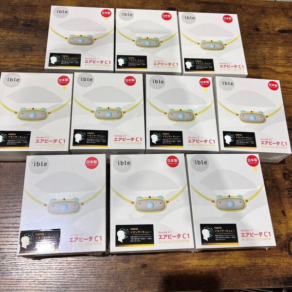 *新品未開封*エアビーダC1 Airvida C1 高性能空気清浄機 まとめて 子供用 花粉症 PM2.5 便利 首掛け イエロー