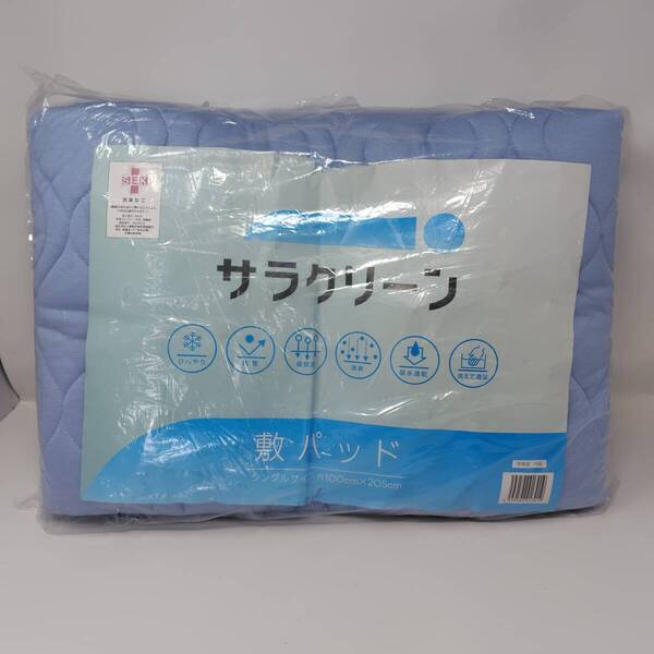 【 送料無料 】 未使用 ◆ TEIJIN サラクリーン 敷パッド シングルサイズ 約100cm×205cm 帝人 テイジン ひんやり 抗菌 消臭 吸水速乾 寝具