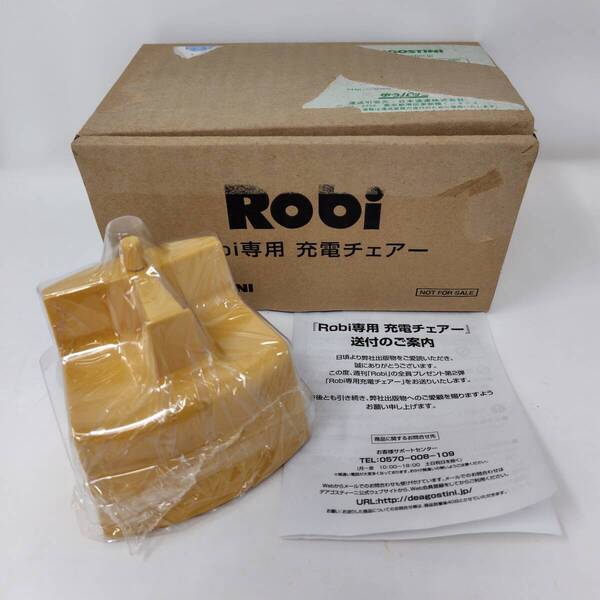 【 送料無料 】 未使用 ◆ DeAGOSTINI Robi 専用 充電チェアー ディアゴスティーニ コレクション 趣味 ロビ 元箱 レア 希少 週刊 イス 椅子