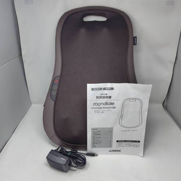 【 送料無料 】 VERTEX ◆ mondiale massage board MB1 ヴァルテックス モンデール マッサージボード ヒーター機能 電気マッサージ機 100V