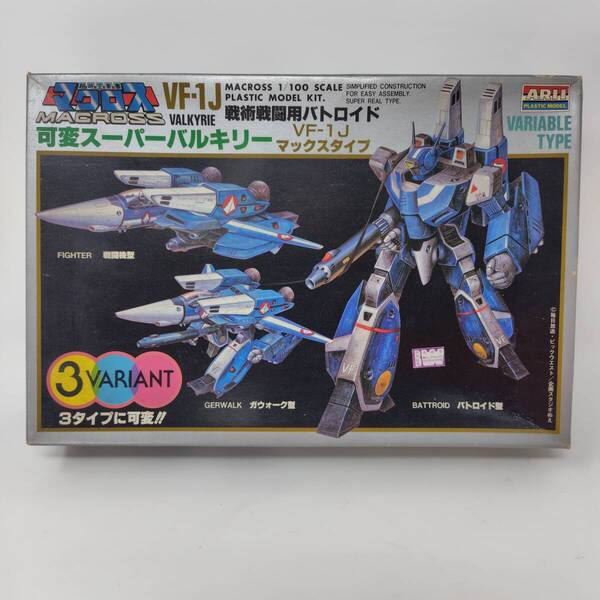 【 送料無料 】 未組立 ◆ ARII 超時空要塞マクロス 可変スーパーバルキリー VF-1 Jマックスタイプ 1/100スケール AR-385 模型 プラモ 趣味