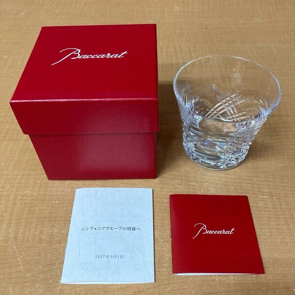 ◎送料無料 未使用品 Baccarat STELLA タンブラー バカラ ステラ ロックグラス クリスタル 食器 コップ シンフォニア ネーム入り 記念品