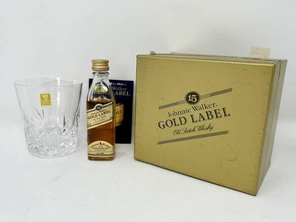 送料無料 ★ Johnnie Walker ジョニーウォーカー15年 ゴールドラベル ミニボトル50ml カガミクリスタルグラス スコッチウィスキー 43%①