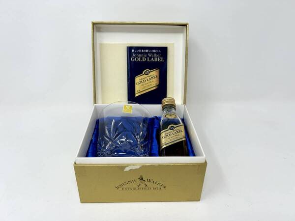 送料無料 ★ Johnnie Walker ジョニーウォーカー15年 ゴールドラベル ミニボトル50ml カガミクリスタルグラス スコッチウィスキー 43%②