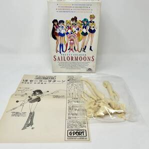 送料無料 ★ 未組立 美少女戦士セーラームーン S セーラーサターン G-PORT 1/8 石田昌也 マックスファクトリー ガレージキット レジン