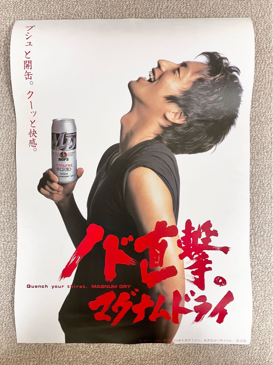 サントリー マグナムドライ ノベルティージョッキー/2個セット