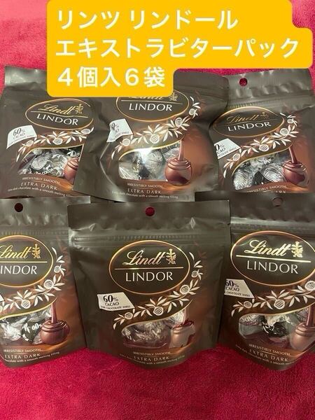 ★★定価より1,800円お買い得★★ Lindt リンツ リンドール エキストラビターパック 4個入り 6袋