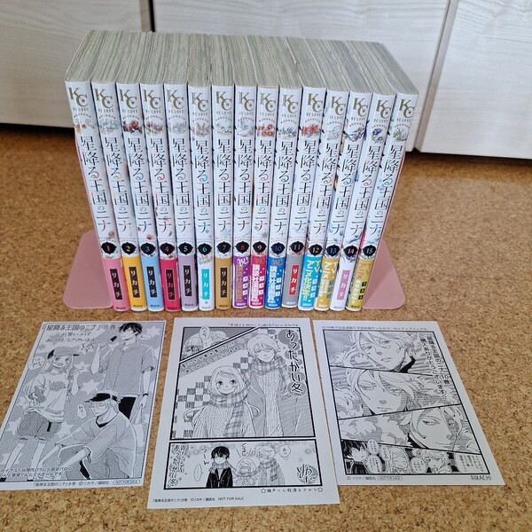 コミック●星降る王国のニナ リカチ 1巻~15巻 全巻初版