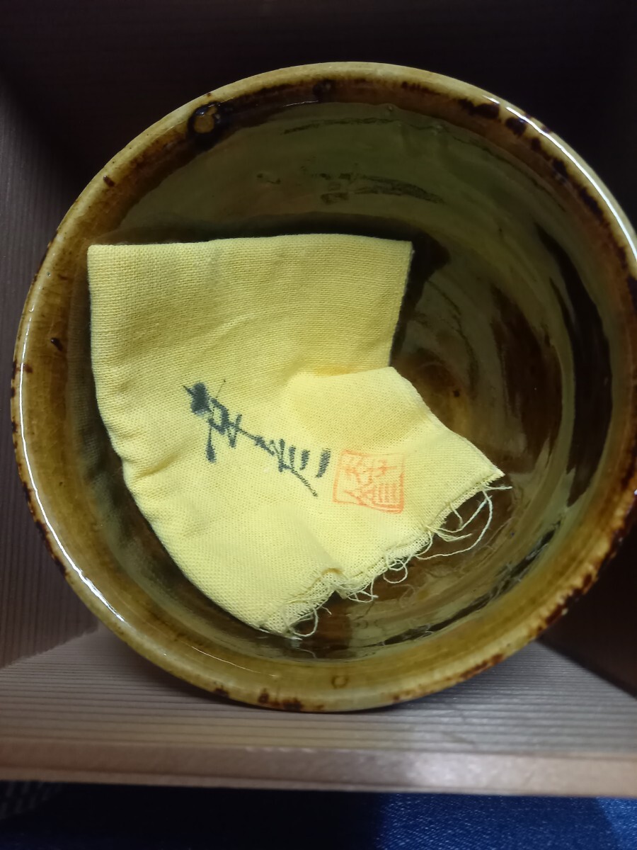 2025年最新】Yahoo!オークション -大江幸彦(陶芸)の中古品・新品