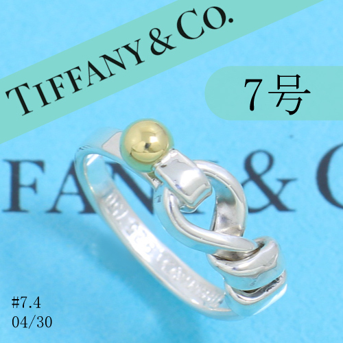 ティファニー TIFFANY 7号 フック&アイ リング ラブノット 良品