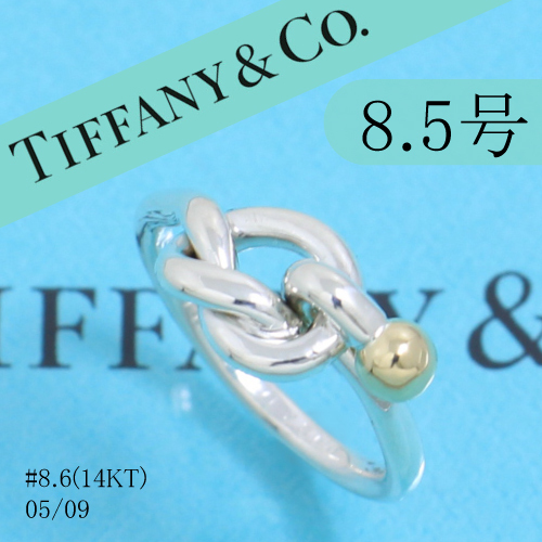 ティファニー TIFFANY 8.5号 フック&アイ リング 良品 0509