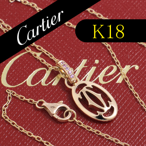 カルティエ K18PG ドゥーブルCネックレス CARTIER 良品