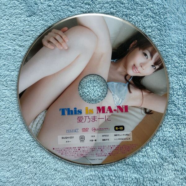 愛乃まーに This is MA-NI DVD ディスクのみ