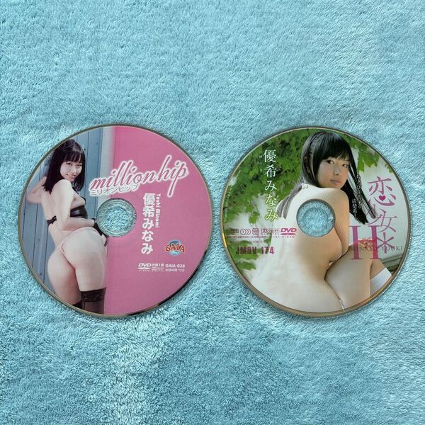 優希みなみ million hip 恋少女*H DVD 2枚セット ディスクのみ