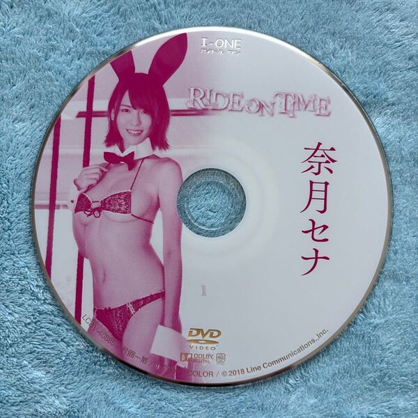 奈月セナ RIDE ON TIME DVD ディスクのみ