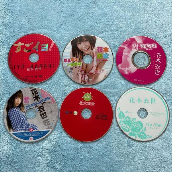 花木衣世 すごイヨ! 萌えぽよ一生懸命 PEACH REBELUTIIN〜欲し〜イヨ!〜 イーヨ Fly High〜眩しイヨ〜 DVD6枚セット ディスクのみ