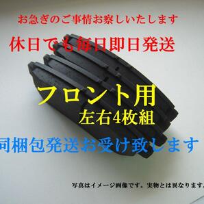 T57 ヴェルファイア アルファード ANH25W ANH20W GGH20W GGH25W エスティマ GSR55W GSR50W ACR50W ACR55W AHR20W フロントブレーキパッド