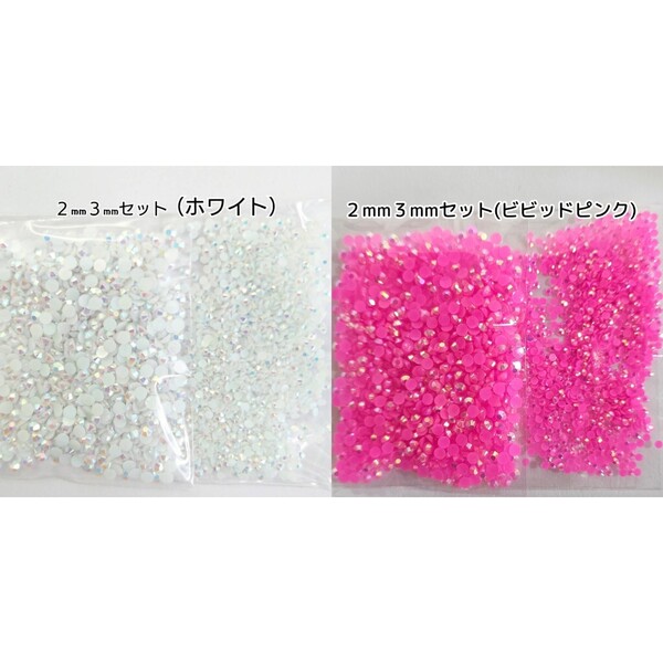 ◆限定セール◆ ホワイト・ビビッドピンク/ミルキーストーン 2サイズ/デコパーツ ネイル デコうちわ 匿名配送