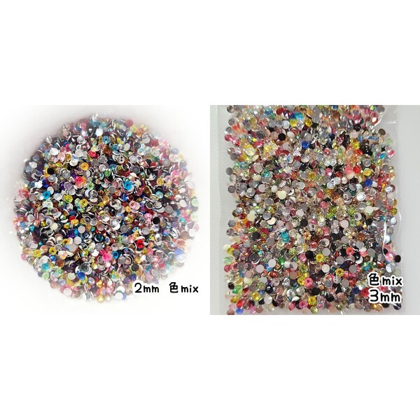 ◆限定セール◆ 色mix/高分子ストーン 2mm 3mm/デコパーツ ネイル デコうちわ 匿名配送