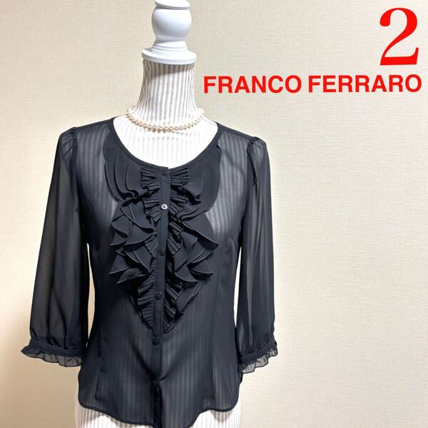 美品!FRANCO FERRARO フランコフェラーロ 定価19,000円 プリーツフリル 七分袖 シアーシフォン ブラウス 黒 2 通年 上質 M