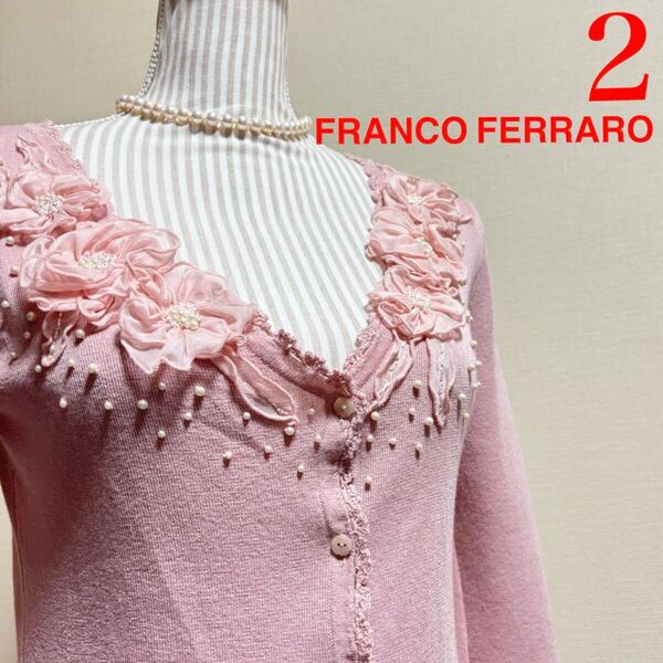 FRANCO FERRARO フランコフェラーロ 定価29,000円 オーガンジーフラワー 花 パール 七分袖 カーディガン ボレロ M 2 ピンク 春夏秋