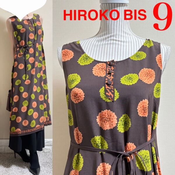 ヒロココシノ HIROKO BIS 定価29,000円 洗える 花柄 ロングワンピース M 茶 ブラウン フラワー ジョーゼット HIROKO KOSHINO 清涼