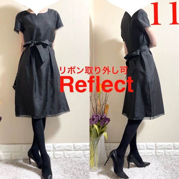 美品!Reflect リフレクト 上質 フォーマル ワンピース 11 黒 結婚式 パーティ 結納 謝恩会 通年 L 日本製 通年 オケージョン