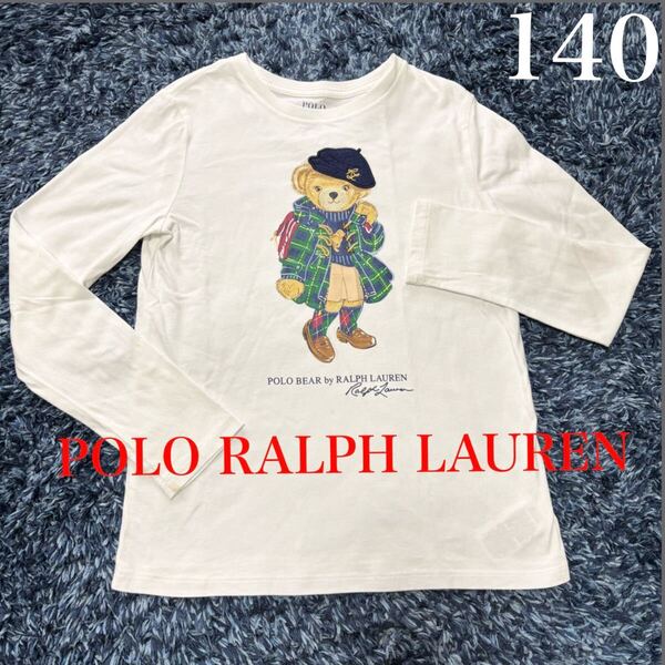ポロ ラルフローレン ポロベア ロングスリーブ Tシャツ 白 140 綿100%