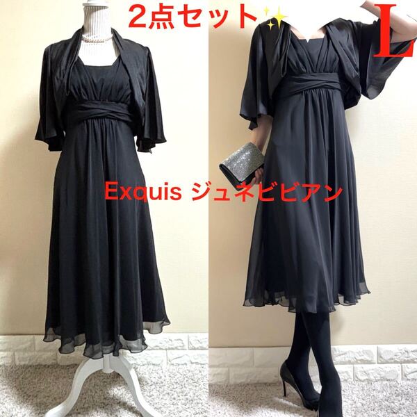 新品級!Exquis Genet Vivien ジュネビビアン ボレロジャケット ロングワンピース ドレス 高級 L 黒 日本製 結婚式 演奏会 通年