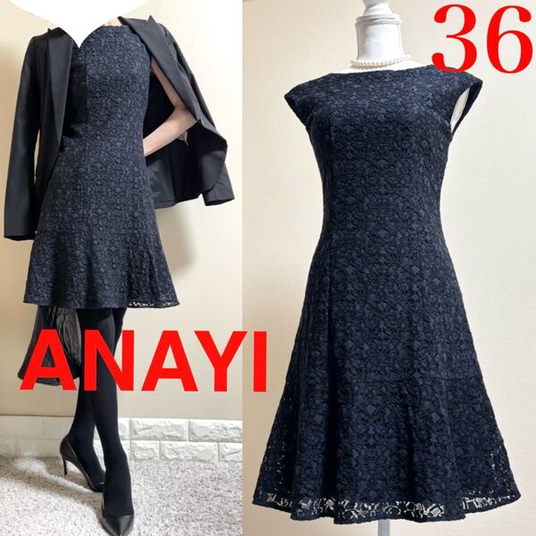 美品!ANAYI アナイ 総レース ワンピース 36 S 濃紺 ストレッチ 通勤 七五三 入学式 卒業式 入園式 卒園式 結婚式にも