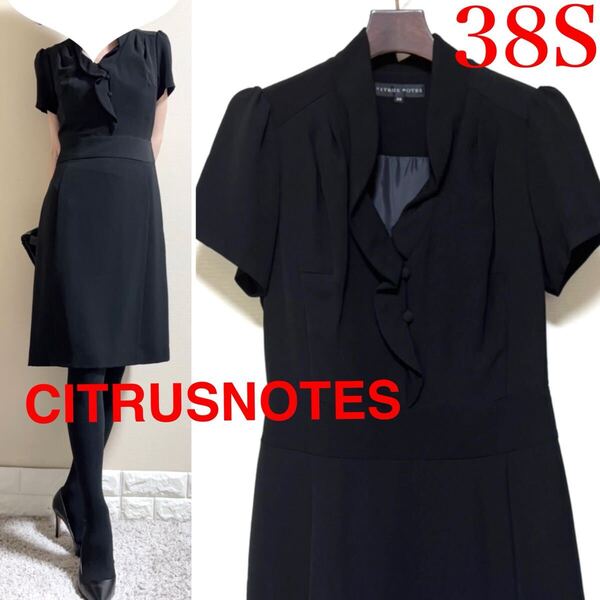 極美品!CITRUSNOTES シトラスノーツ 上質 ワンピース 黒 冠婚葬祭 38 S向け ブラックフォーマル 結婚式 日常のお出かけ 喪服