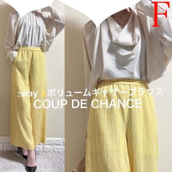 美品!COUP DE CHANCE クードシャンス 定価15,400円 ボリューム ドルマンスリーブ とろみブラウス ベージュ F 大きいサイズ フリー