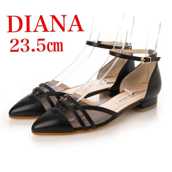 美品!DIANA ダイアナ ポインテッドトゥ レザー メッシュ フラット ストラップ パンプス 靴 ブラック 本革 黒 23.5 履きやすい