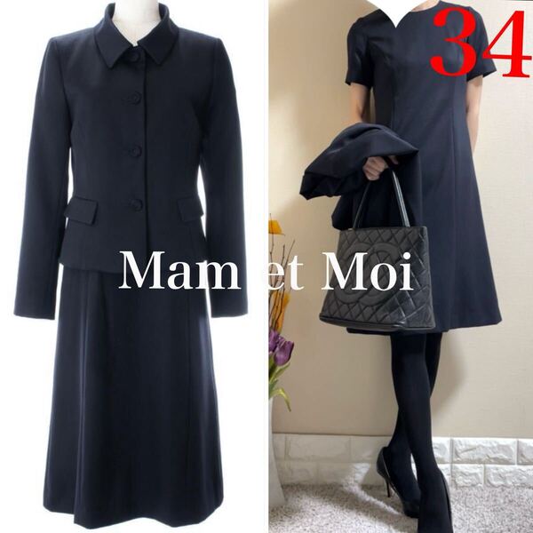 希少サイズ 34!小柄な方向け お受験専門店 マムエモア お受験スーツ 小学校受験 面接 式典 七五三 入学式 卒業式 濃紺 5号 XS