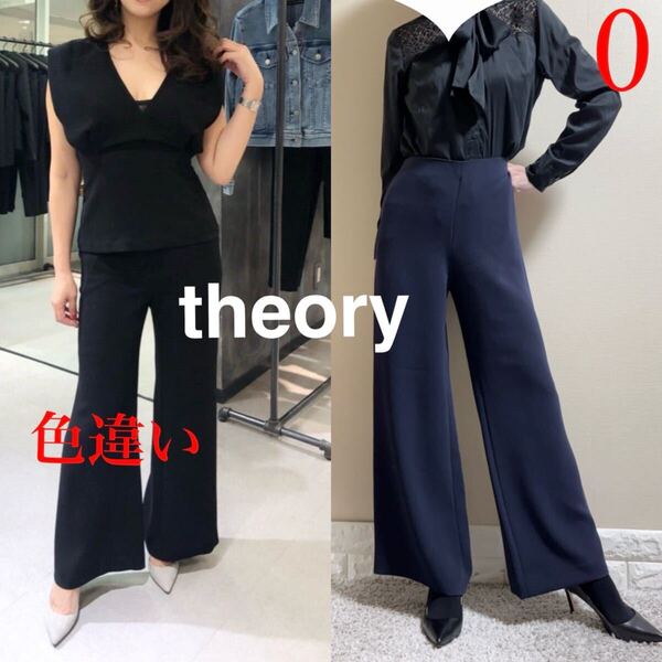 theory セオリー 定価29,000円 ストレッチ トリアセテート ワイドパンツ 濃紺 0 ゆったり M L 通年