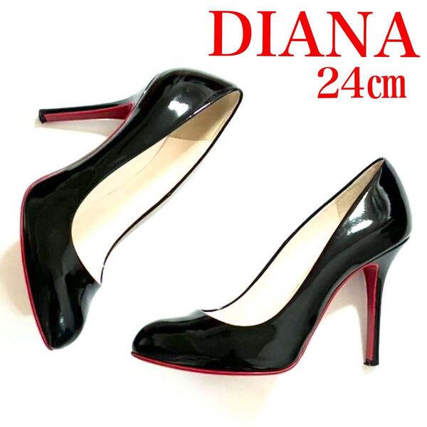 美品!DIANA ダイアナ パテントレザー 靴裏レッド パンプス 靴 艶 ブラック 黒 赤 24㎝ ハイヒール 10㎝ヒール 日本製