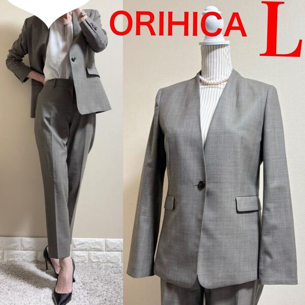 極美品!オリヒカ ORIHICA 洗える!シルクウール パンツスーツ 茶系 L 11号 秋冬春 ウォッシャブルスーツ ビジネススーツ ブラウン