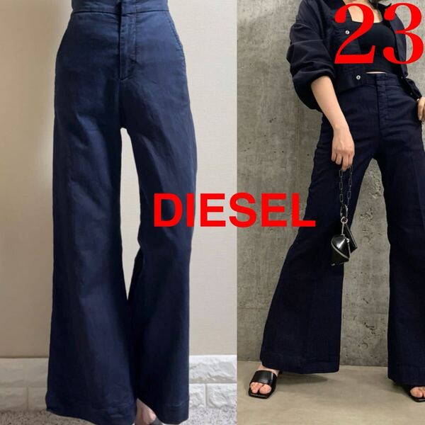 ディーゼル DIESEL 定価41,800円 ハイウエスト フレアデニム パンツ ストレッチ S 23 紺 インディゴ