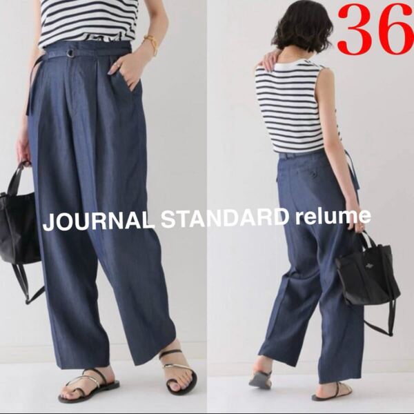 JOURNAL STANDARD relume ベルト付 デニム風 パンツ 36 ウエスト64 ゆったりS ジャーナルスタンダード レリューム インディゴブルー