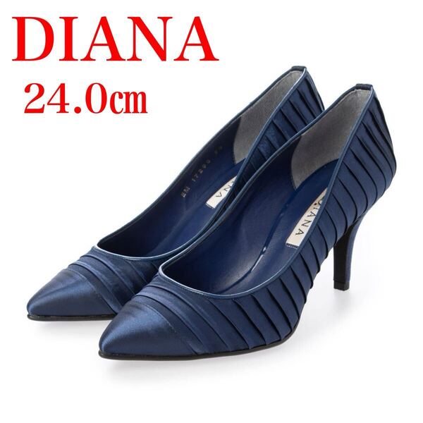 新品級!DIANA ダイアナ サテン パンプス 濃紺 24㎝ 7㎝ヒール 日本製 オケージョン パーティ 結婚式 通勤 ネイビー ハイヒール