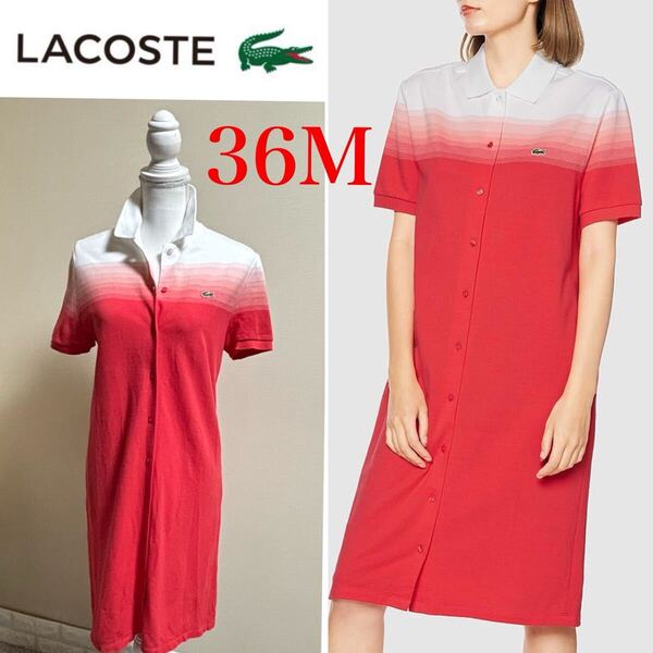 ラコステ LACOSTE 定価25,300円 フランス製 ポロシャツワンピース グラデーション 胸元ロゴ 36 M 赤