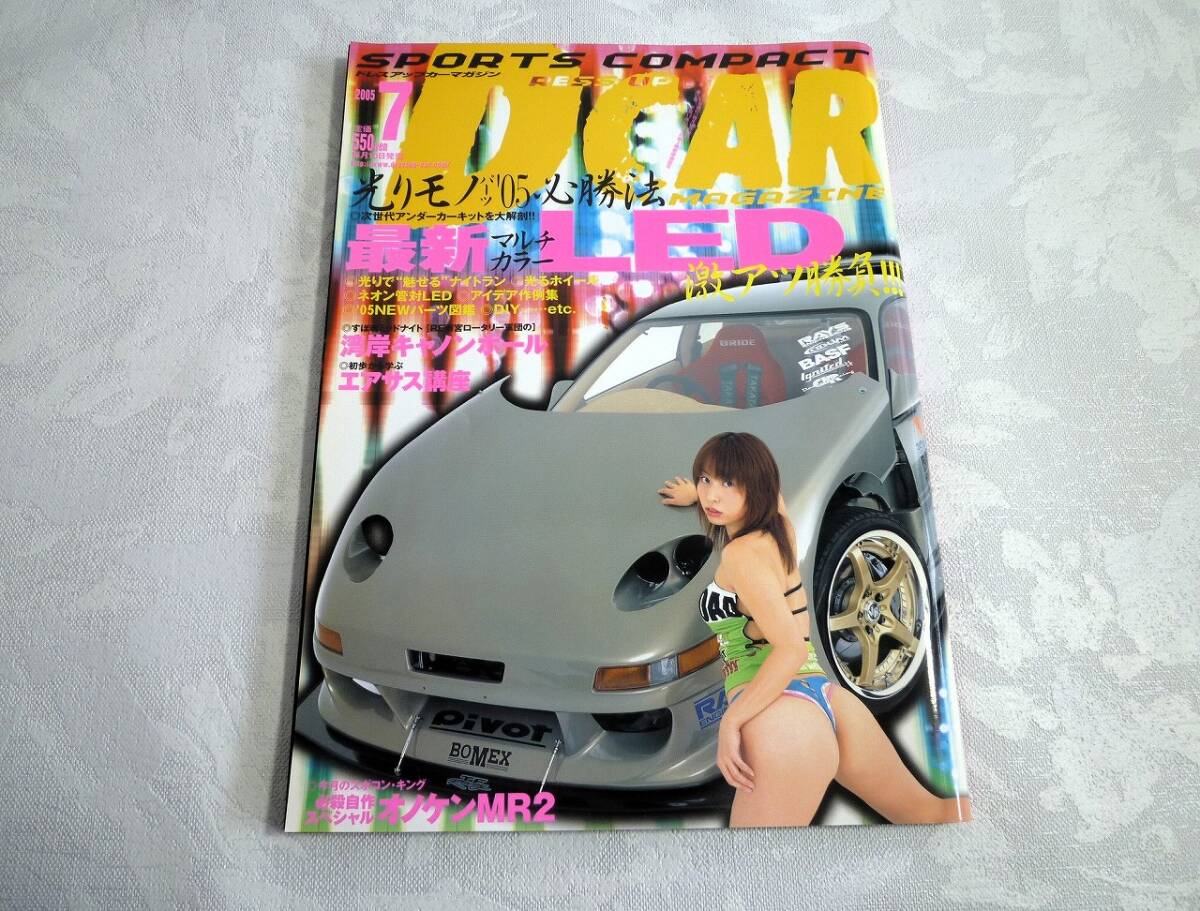 2025年最新】Yahoo!オークション -ドレスアップカーマガジン(本
