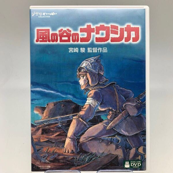 DVD 本編ディスクのみ 風の谷のナウシカ 宮崎駿