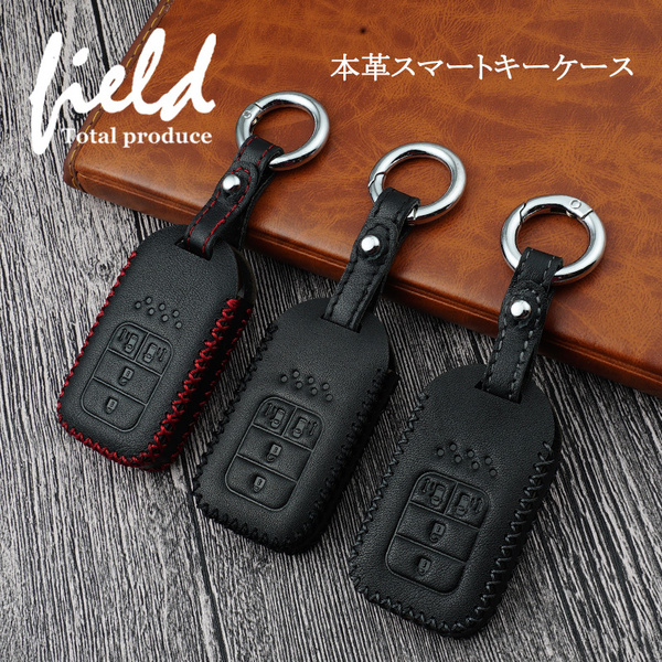 『FLD0952』本革スマートキーケース スマートキーカバー オデッセイ RC1 RC2 RC4 新型 FREED GB5 新型ステップワゴン ブラック