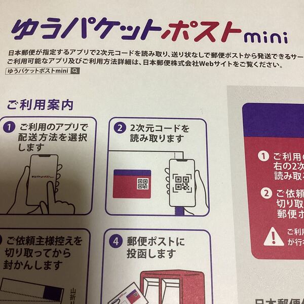 ゆうパケットポストmini 専用封筒75枚 即日発送