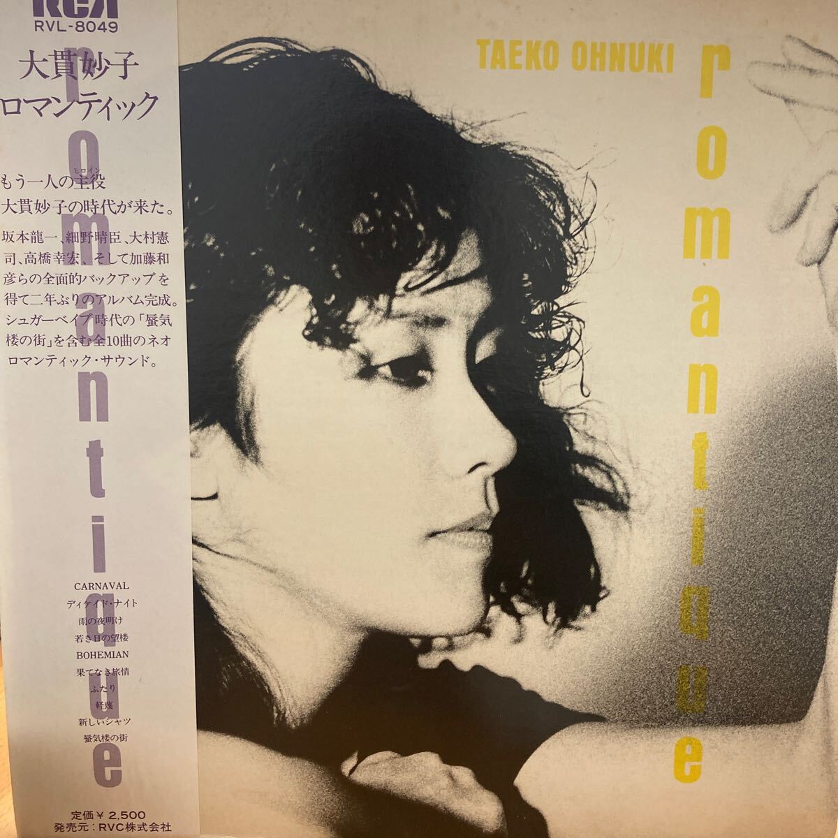2025年最新】Yahoo!オークション -大貫妙子 romantique(音楽)の
