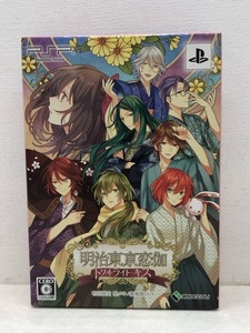 ソフト未開封★PSP 明治東亰恋伽 トワヰライト・キス 煌メキノ鹿鳴館BOX 初回限定版【P2185-008】061