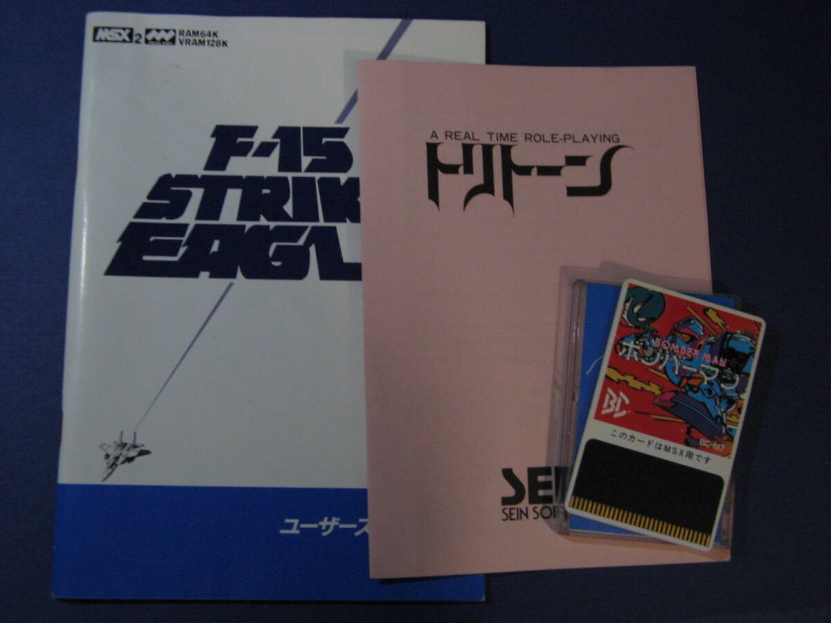 ボンバーマン MSX用 BeePack付き MSX ボンバーマン BOMBERMAN ビーパック付 BEEPACK