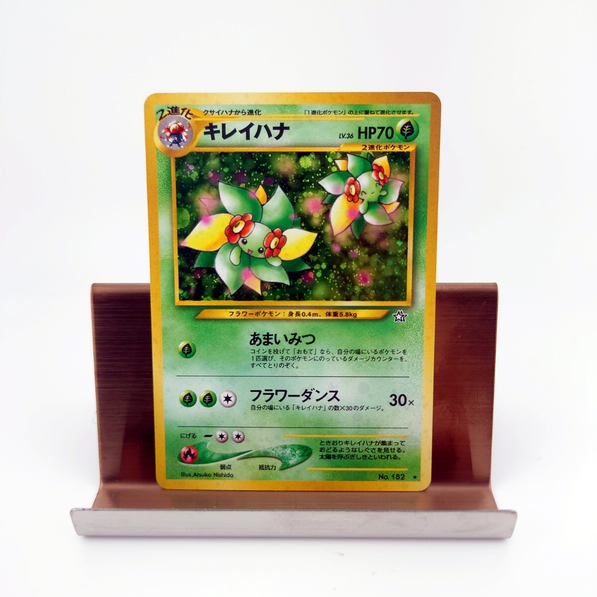 ポケモンカード キレイハナ eカード PSA10